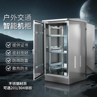 户外防水网路机柜304不锈钢室外防雨通信机柜22U功放交换弱电设备