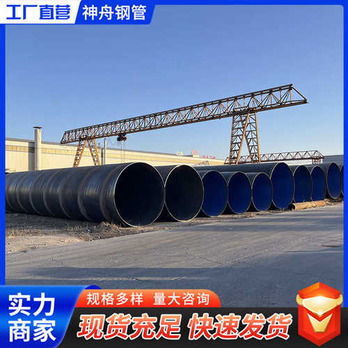 螺旋钢管供水排水用空心碳钢管管道输油供气用厚壁大口径螺旋钢管