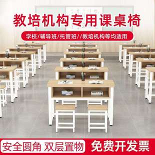 中小学生课桌椅单双人学校教室学习桌托管班辅导班教培机构培训H&