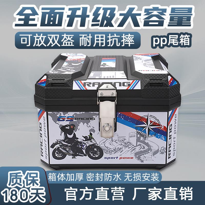 踏板摩托车尾箱uhr150裂行uy125小牛电动车后备箱大容量外卖箱
