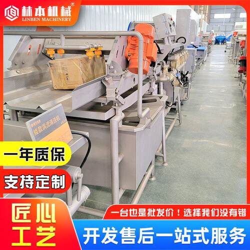 辣椒菠菜清洗生产线预制菜涡流洗菜机全自动清洗风干流水线设备