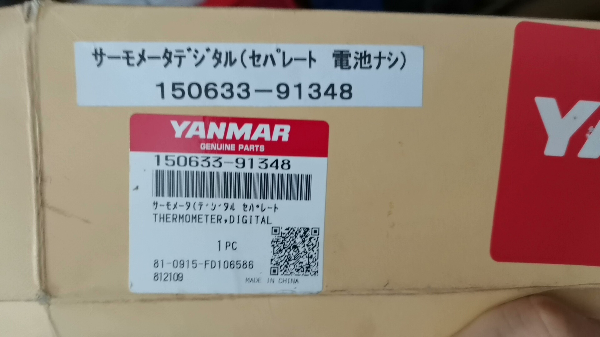 150633-91348  温度传感器  5个