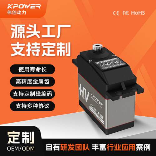 定制半铝舵机4.5kg金属齿四足机器人灵巧手扑翼蝶can总线舵机
