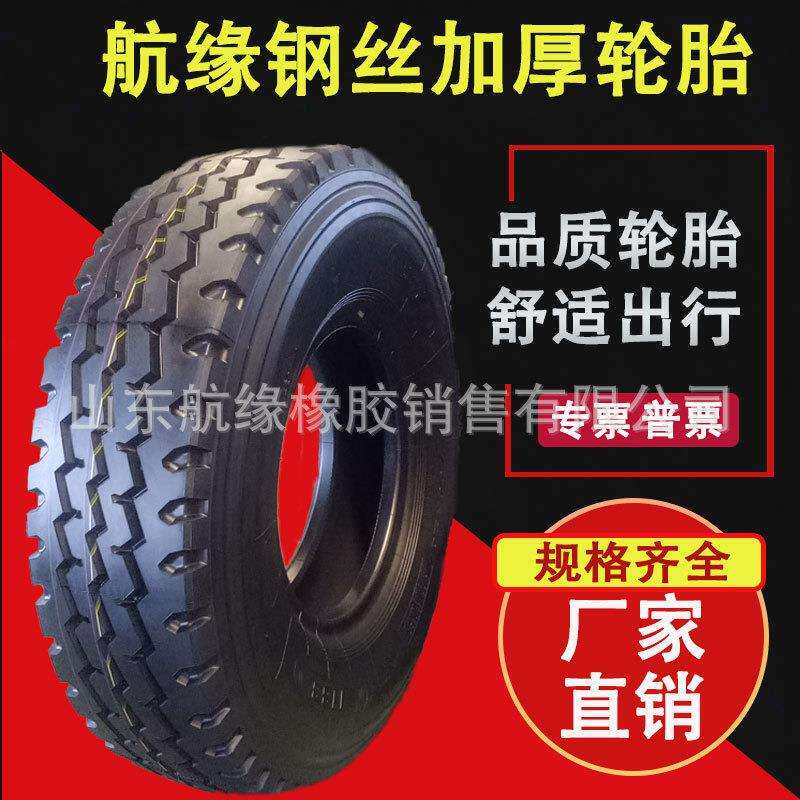 轮胎厂家1200R20 1100R20卡车货车子午线钢丝轮胎1000-20