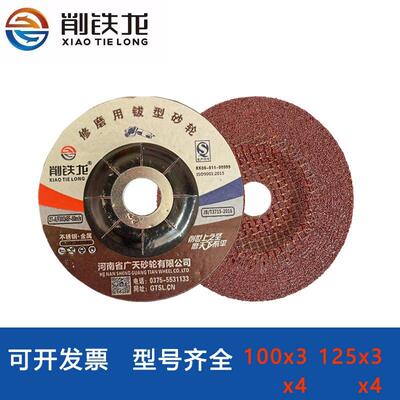 削铁龙100 125磨光片3个厚4个厚角磨机切割片金属不锈钢打磨砂轮