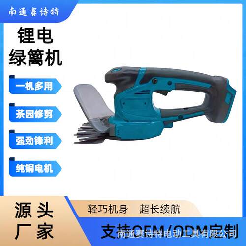 跨境电动绿篱机锂电篱笆剪充电式小型多功能草坪园林修枝剪