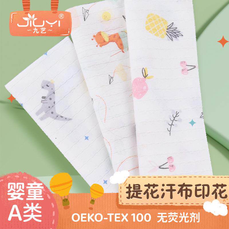 竖条点子提花印花汗布 针织全棉防蚊裤面料 婴儿纯棉单面提花面料