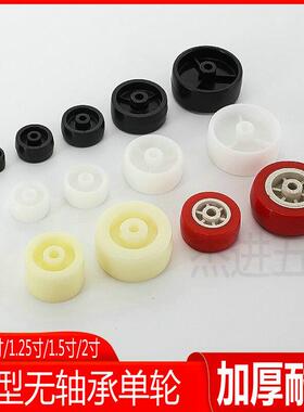1寸1.5寸2寸小轮 轻型工业轮子无轴承单轮加厚滑轮白色黑色PP轱辘