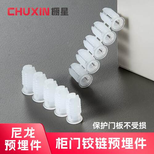 柜门铰链孔修复预埋件橱柜门配件 尼龙膨胀塞与镀镍机丝组合