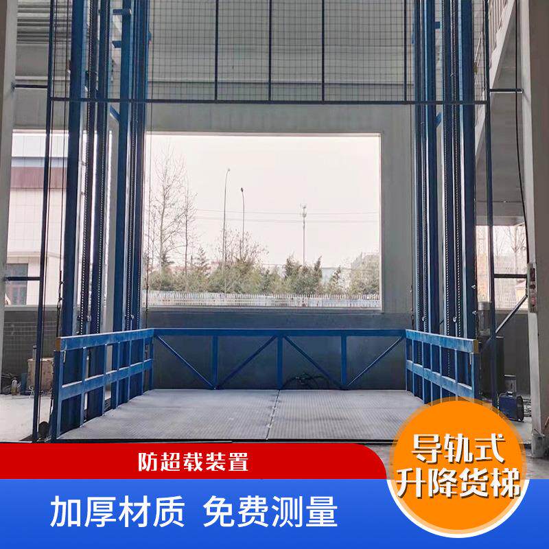 8吨液压货梯货物提升机升降平台固定式货梯轨道工业厂房货梯