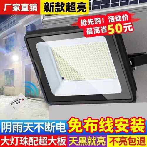 XJS太阳能照明灯室内庭灯外家用超亮防水户户灯外院天黑自动亮路