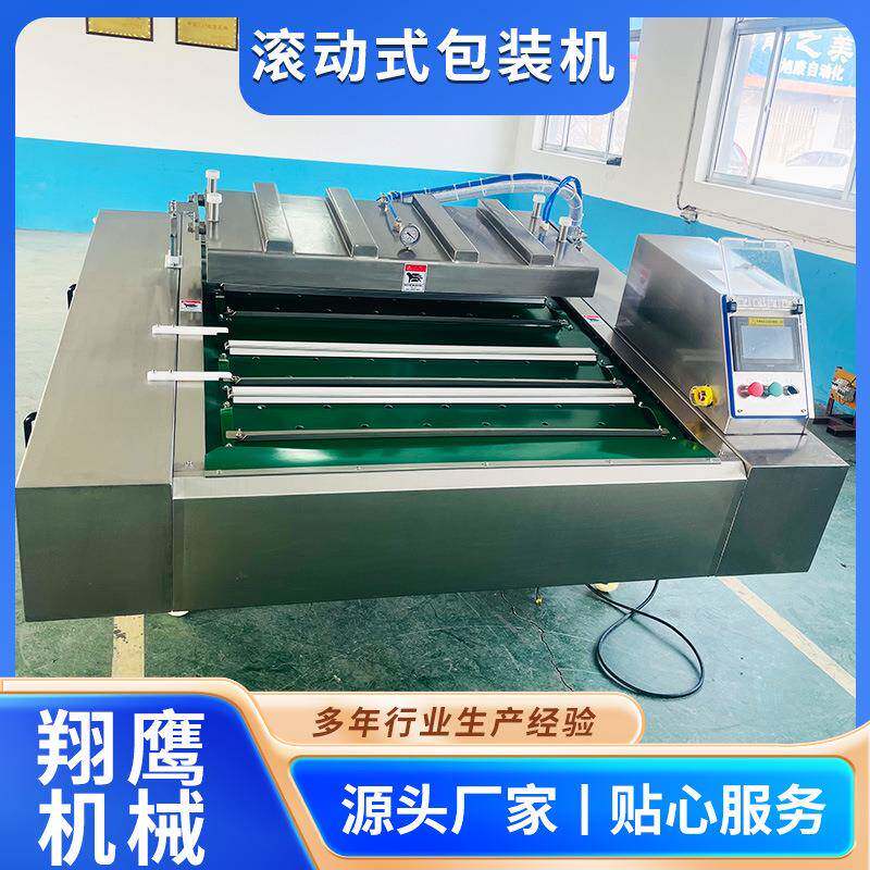 玉米连续真空包装机食品真空包装设备粽子牛肉连续滚动真空包装机