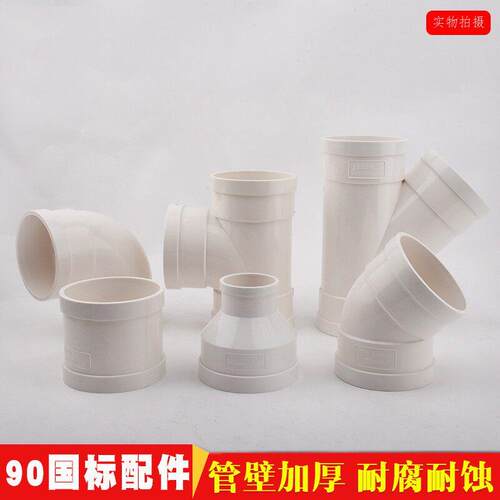 PVC90 125排水管件直接 弯头 三通 变径125*110接头 国标加厚配件