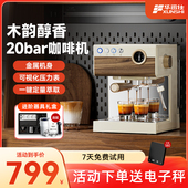 华迅仕MD 家用小型半自动咖啡机蒸汽奶泡浓缩 2036BTA复古木纹意式
