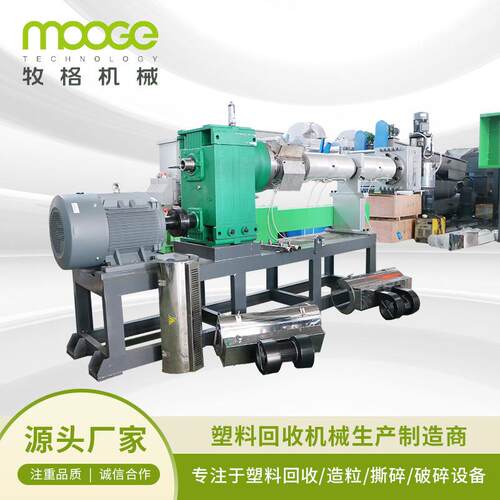 双阶硬料造粒机单螺杆塑料再生造粒设备自动拉条塑料熔喷布抽粒机
