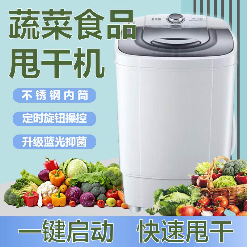 电动蔬菜脱水机商用甩菜器食品甩干机厨房菜陷离心机饭店脱水桶