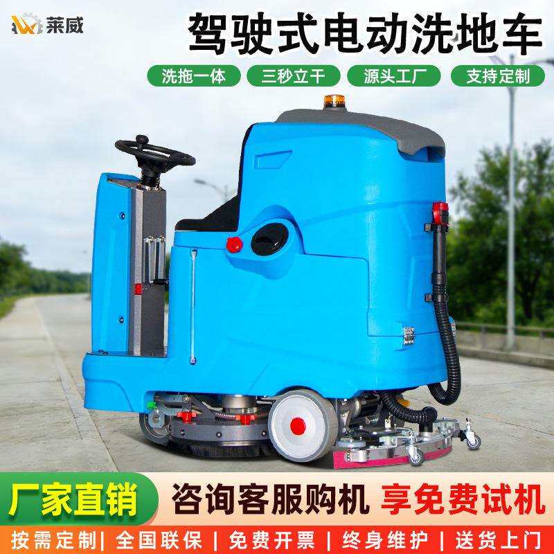 仓库洗地机超市扫地机洗地机手推工业洗地机电动吸拖一体清洁设备