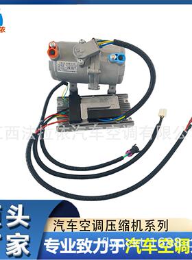 驻车空调12v600w24v850w汽车空调电动涡旋压缩机带控制器总成