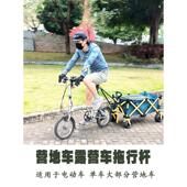 露营车连接件自行车拖车连接杆电动车营地车单车拖车杆