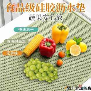 食品级硅胶沥水垫仿滑垫桌面控水垫吧台餐桌厨房隔热垫吸水垫台面