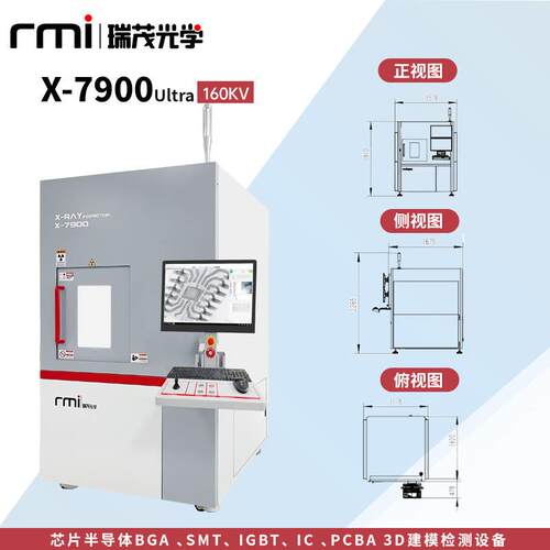 瑞茂芯片半导体BGASMTIGBTIC检测爬锡气泡金线虚焊氧化3D建模