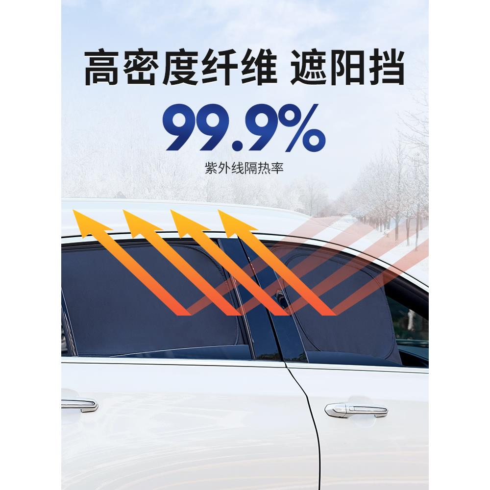 哈弗枭龙MAX猛龙H6/H2/H7/H8/H9/F7/F5/H4/M6神兽大狗遮阳帘窗帘