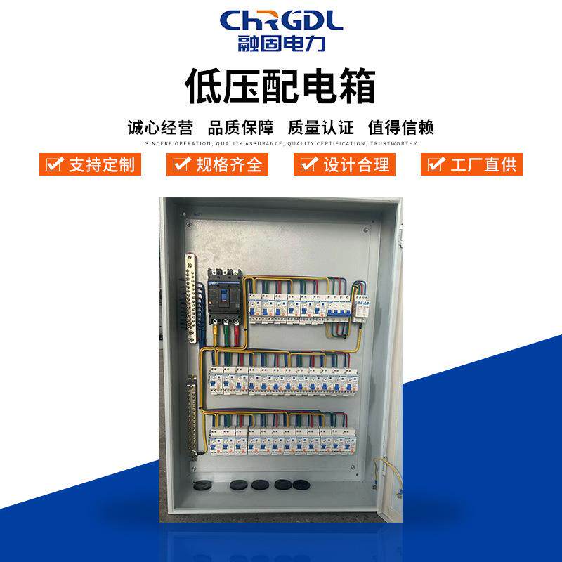 低压配电箱室内明装基业箱配电柜监控箱电控控制箱不锈钢配电箱