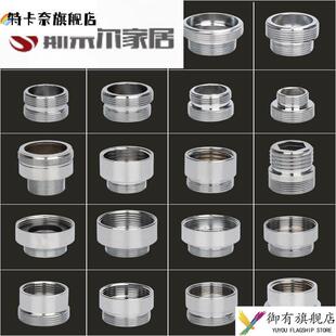 水龙头转接头起泡器1618242628内外丝20粗牙转换22MM细牙变径接非