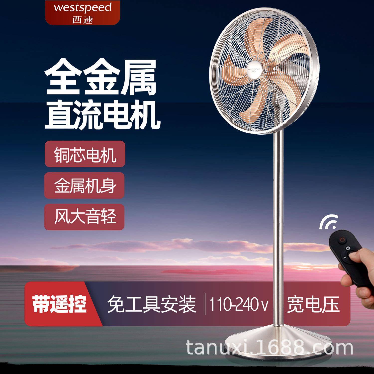 金属复古电风扇家用2026新款直流遥控大风摇头商用餐厅客厅落地扇