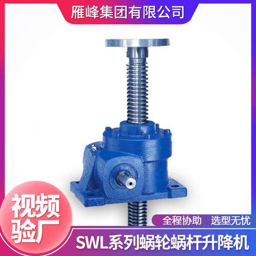 SWL系列SWL75T型重型工地升降起重平台手动蜗轮蜗杆升降速机