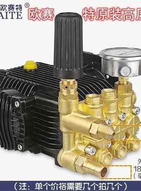 欧赛特马美拓QM1515-T型665自动超高压清黑洗机洗车机超压全铜泵