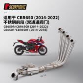 摩托车 2022不锈钢机车排气管改装 前段cbr650rcb6502014年650f
