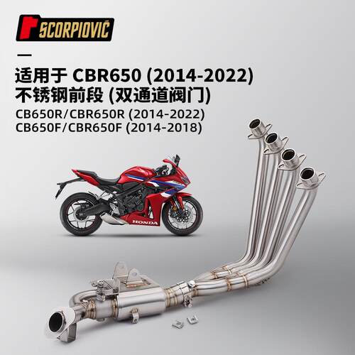 2022排气管cbr650r  年摩托车2014前段改装 cb650-不锈钢650f机车