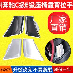 适用奔驰C E级C180C63E200E260轿跑座椅靠背拉手调节扣手