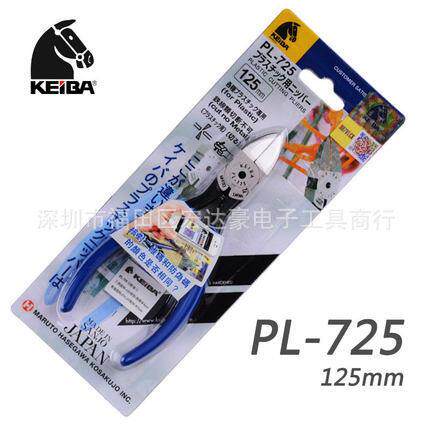 马牌 PL-725L726平口钳5寸6寸电子剪钳斜口钳子 塑料水口钳