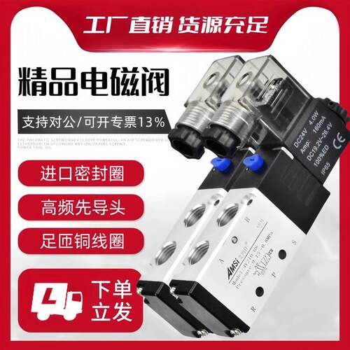 气动电磁阀4V110-06 4V210-08 4V310-10 4V410-15气阀AC220VDC24V