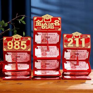金榜题名红包学生高考中考逢考必过卡位红包袋祝福考生通用利是封