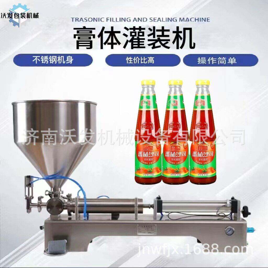 卧式气动膏体灌装机精品润滑油液体灌装机火锅酱料灌装机