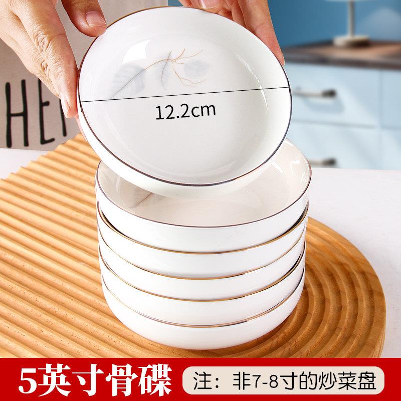 小碟子陶瓷5英寸家用蘸料碟吐骨碟味碟酱油碟醋碟金边餐具小盘子