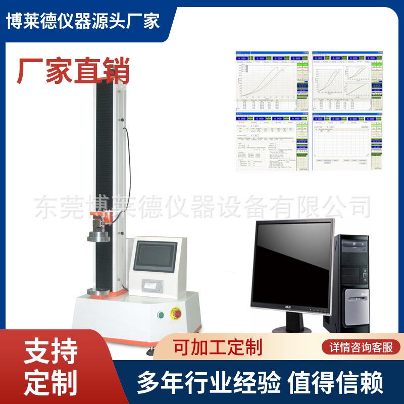 全自动拉力试验机金属材料鱼线抗拉强度测试仪薄膜拉力试验机