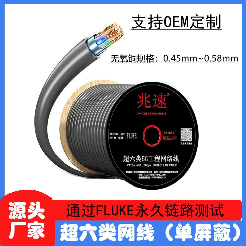 过FLUKE超六类FTP单屏蔽CAT6A网线24/23AWG无氧铜布线室外网络线
