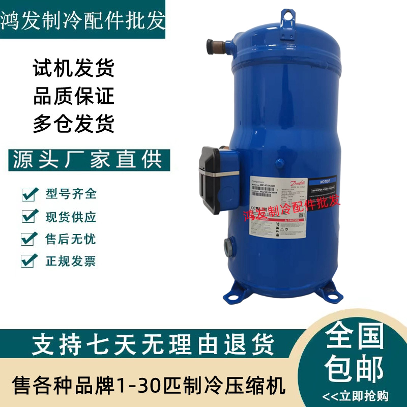 SM120S4VC SM124 SM147A4ALB SM161T4VC丹佛斯10匹压缩机SM185S4C