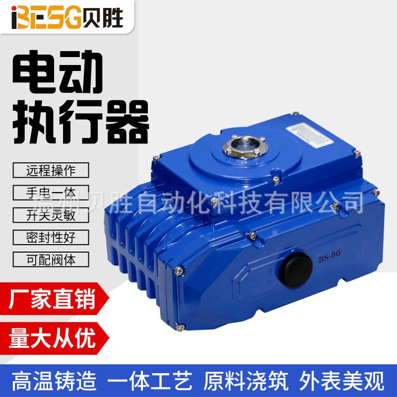 精小型电动执行器电动执行器球阀蝶阀电动装置电动阀门控制器智能