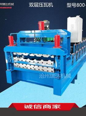 可以两用的双层压瓦机自动彩钢瓦设备840/800型号琉璃瓦机器