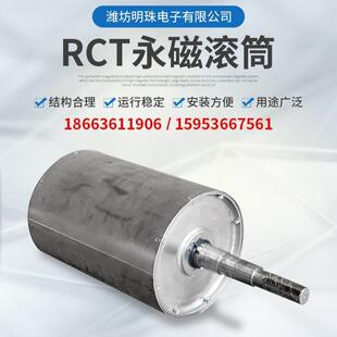 强磁力磁滚筒厂家半磁滚筒全磁滚筒除铁永磁滚筒RCT系列永磁滚筒