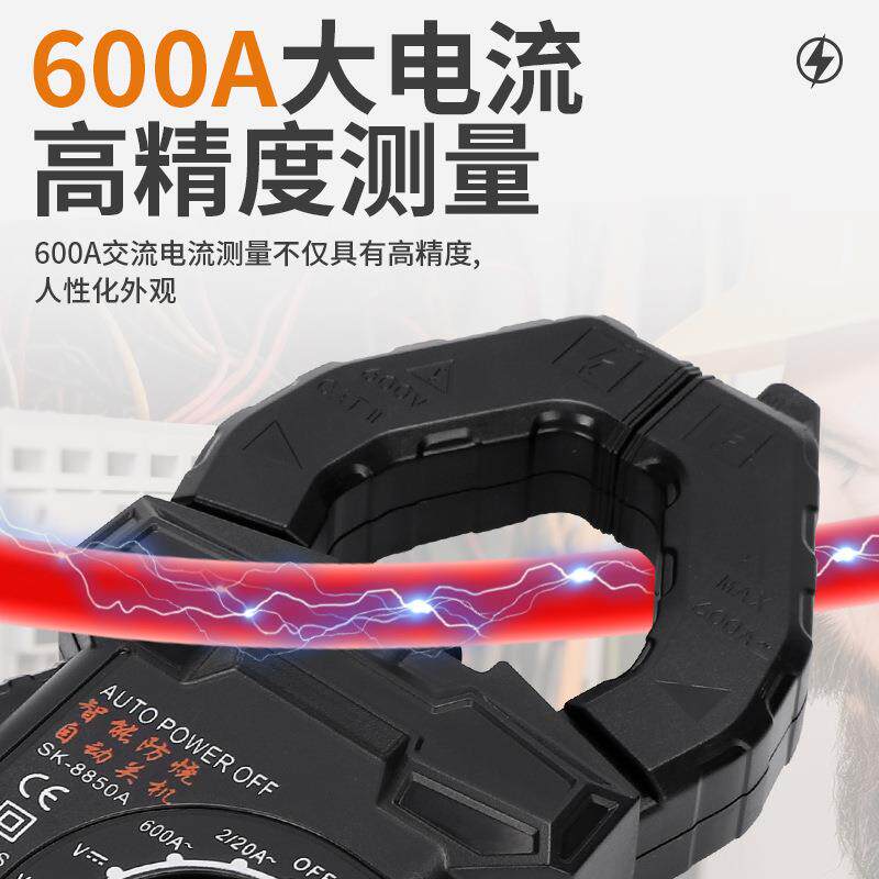 胜禄高智能全自动语音钳形万用表防烧多功能高精度钳流表漏电检修
