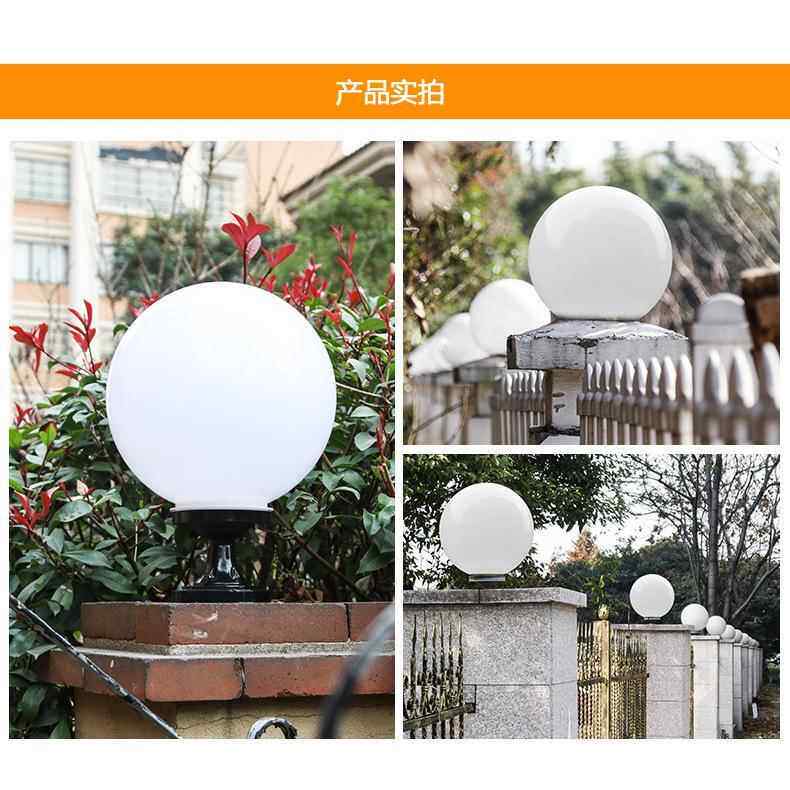 JEH形球华路子灯灯罩螺口卡口亚克力柱柱头圆球围墙户外中防水外