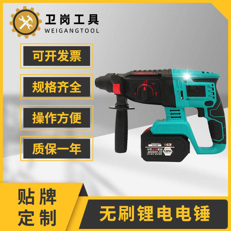 工业级无刷充电式锂电电锤冲击钻电锤电镐电钻三功能无级变速电锤