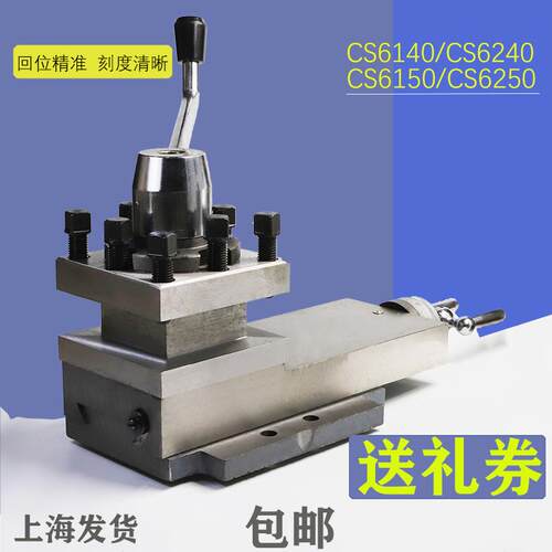 宝鸡机床刀架总成CS6140CS6250CS6150小拖板配件车载对讲机夹CS62