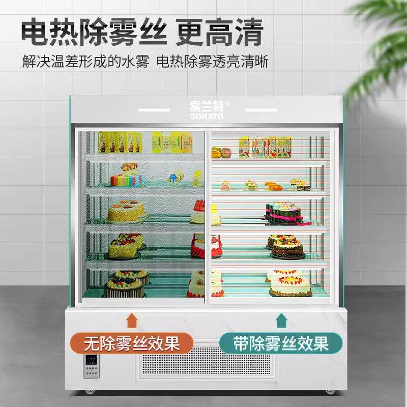 立式蛋糕柜风幕展示慕美厨商柜冷藏点水保果鲜斯冰柜西甜品饮料